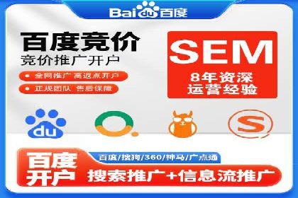 案例剖析：百度竞价排名助力企业快速提升知名度